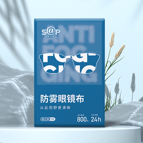 SAP防雾镜布