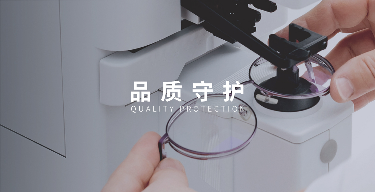 品质守护_01.jpg