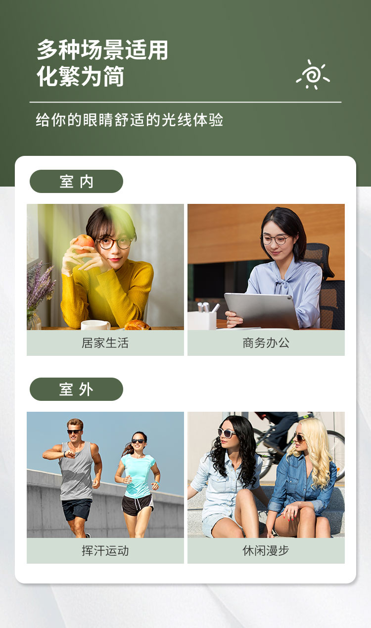 户外新生活_05.jpg